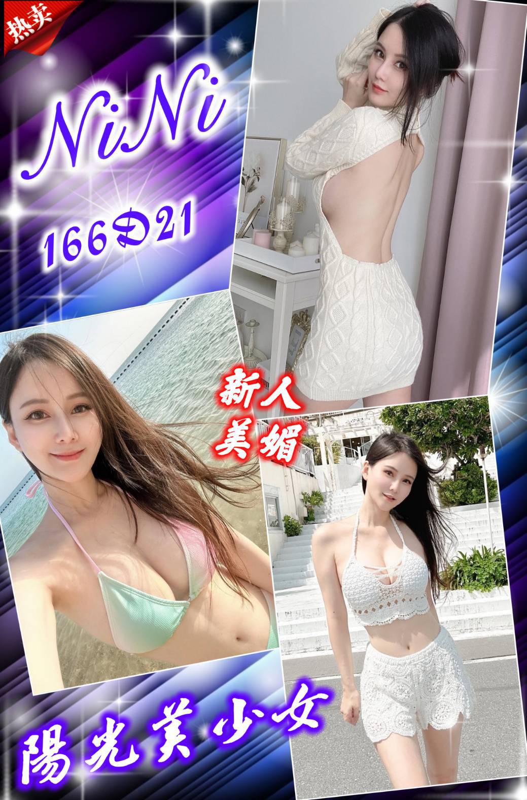 台北外送茶/定點茶 樓鳳 伊娜 22/36D